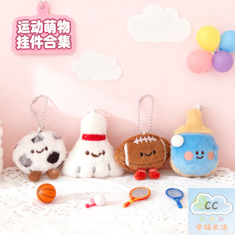 Table Tennis News - Sports Themed Plush Keychain Decoration Cute