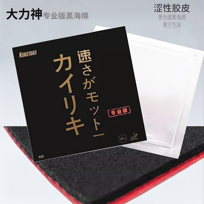 KOKUTAKU BLutenkirsche 868 Tab - Table Tennis No 1 ulasan dan harga